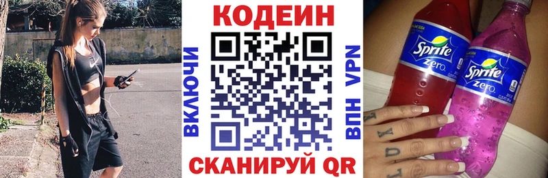 Купить где  Сунжа  Кодеин напиток Lean (лин) 