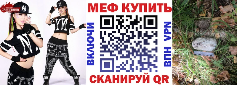 МЕФ мяу мяу  Сунжа 